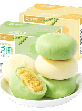 2箱冰皮绿豆饼老式糕点面包整箱早餐解馋小零食小吃休闲食品批发