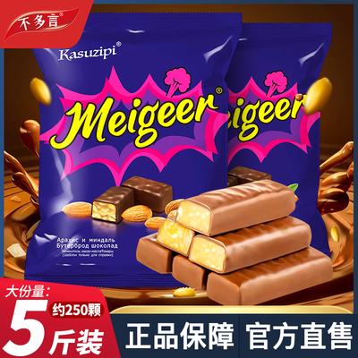 5斤 俄罗斯风味紫皮糖巧克力夹心糖果花生酥结婚喜糖新年货小零食