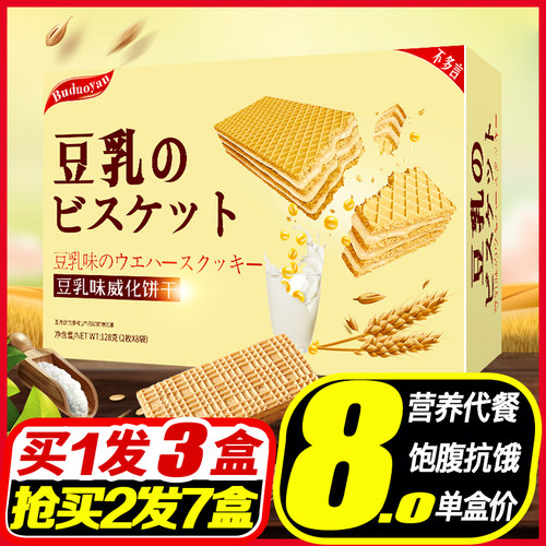 不多言日本豆乳威化夹心饼干