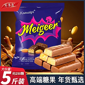 【1斤装】俄罗斯风味紫皮糖巧克力