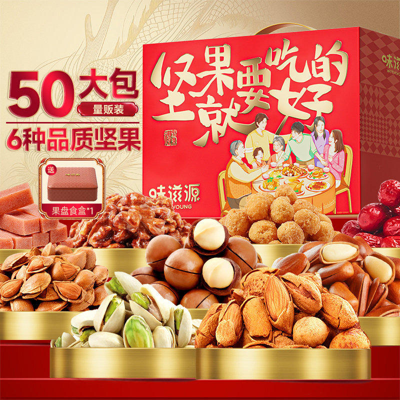 2025年春节坚果礼盒装送长辈走亲戚干果年货大礼包拜新年小零食品