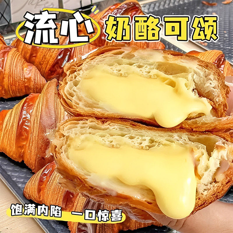 整箱40包爆浆可颂黄油牛角包夹心面包糕点早餐饱腹休闲小吃零食品,零食/坚果/特产,传统西式糕点,淘宝优惠券,粉丝福利购,淘宝优惠卷