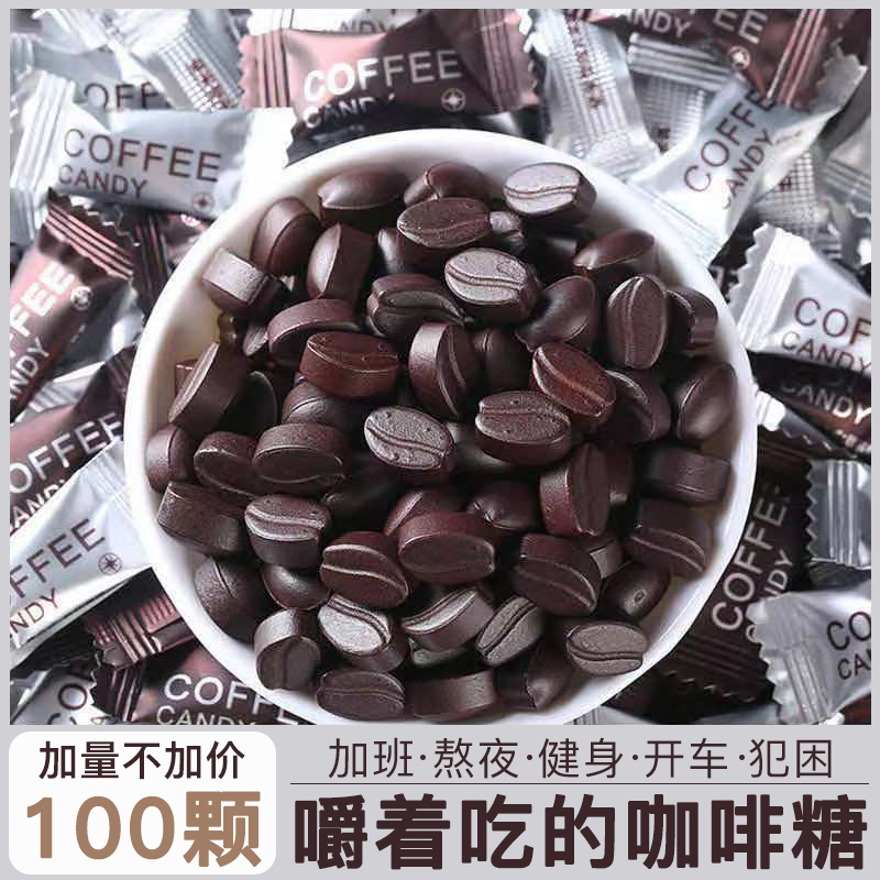 不多言咖啡糖即食黑咖啡豆可嚼防犯困解困提神网红硬糖果正品零食