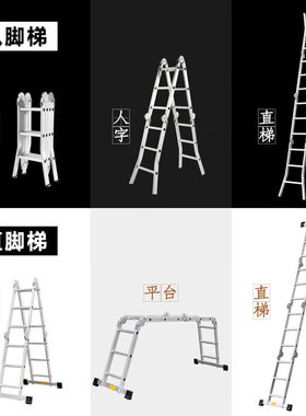 康馨雅多功能梯子家用折叠加厚铝合金人字梯室内外伸缩便携升降工