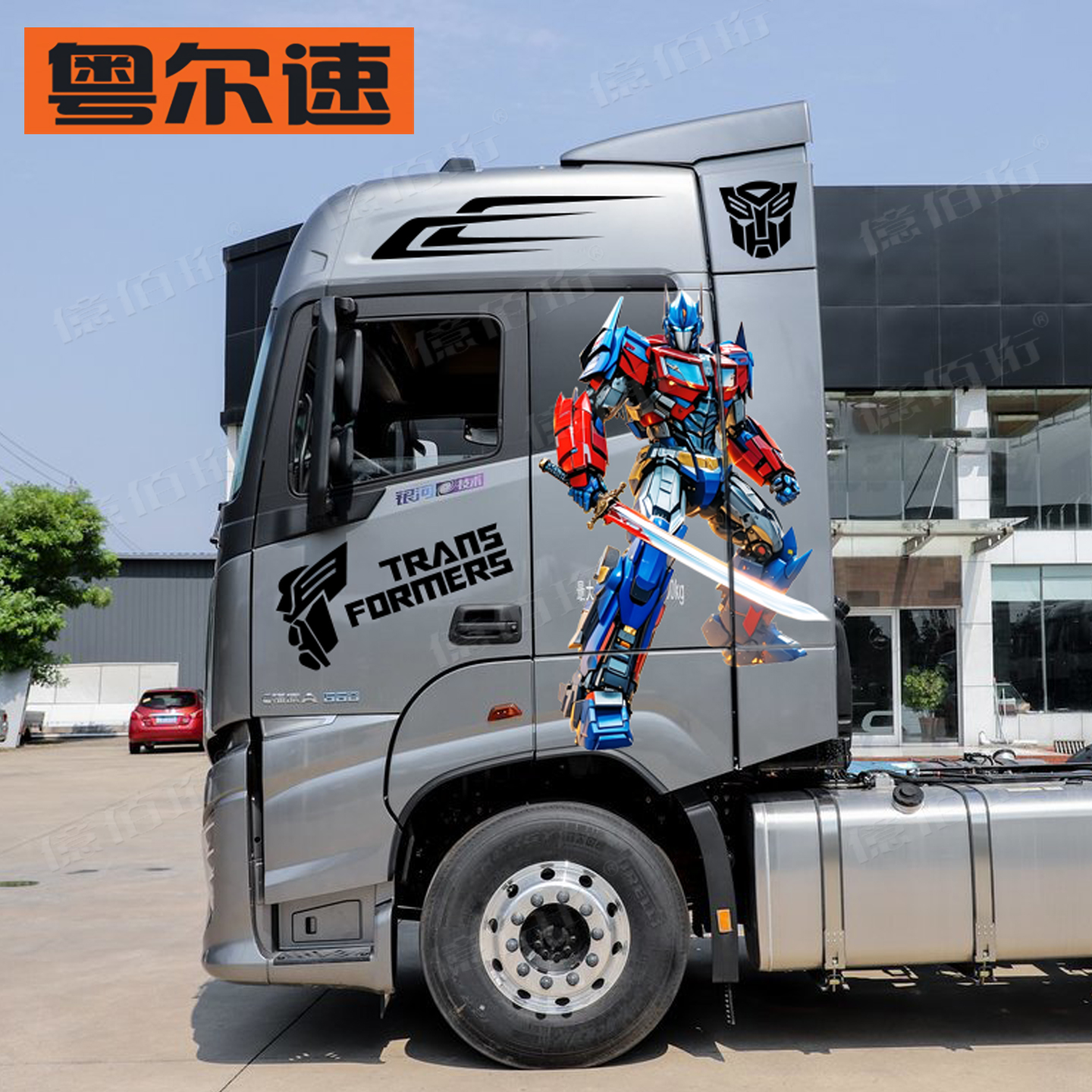欧曼银河变形金刚擎天柱车身贴纸