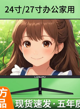 电脑显示器24寸曲面27寸电竞游戏2K高清22监控外接屏4K设计180hz