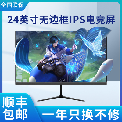 【15万用户推荐】24英寸显示器