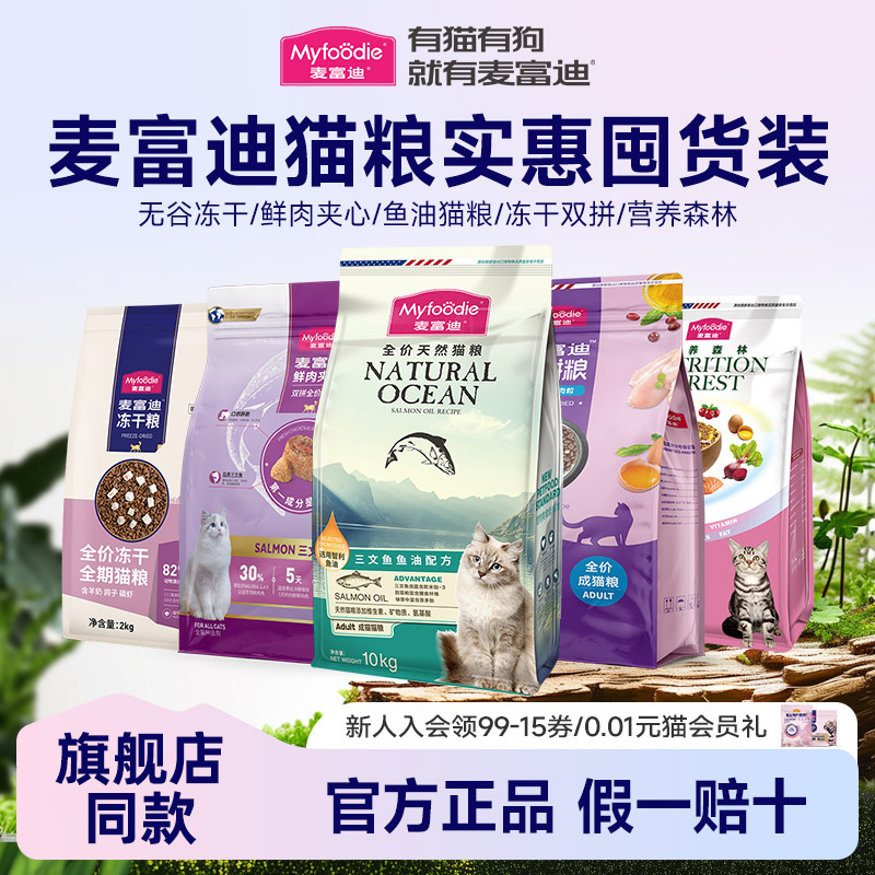 成猫幼猫 多款可选