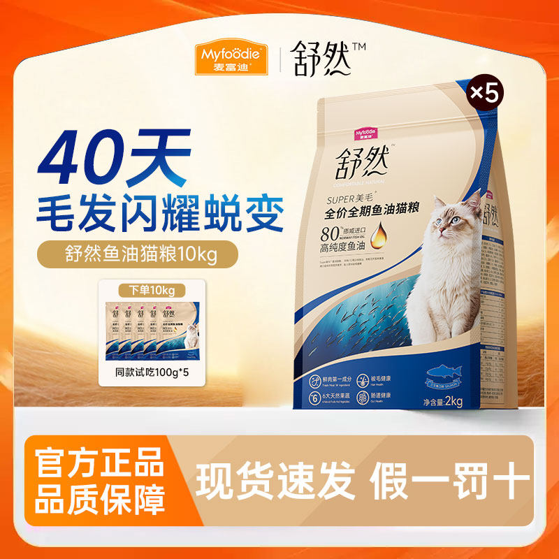 �󸻵���Ȼ����è����ë��ë�����㼦���è��èͨ��è������10kg 99Ԫ