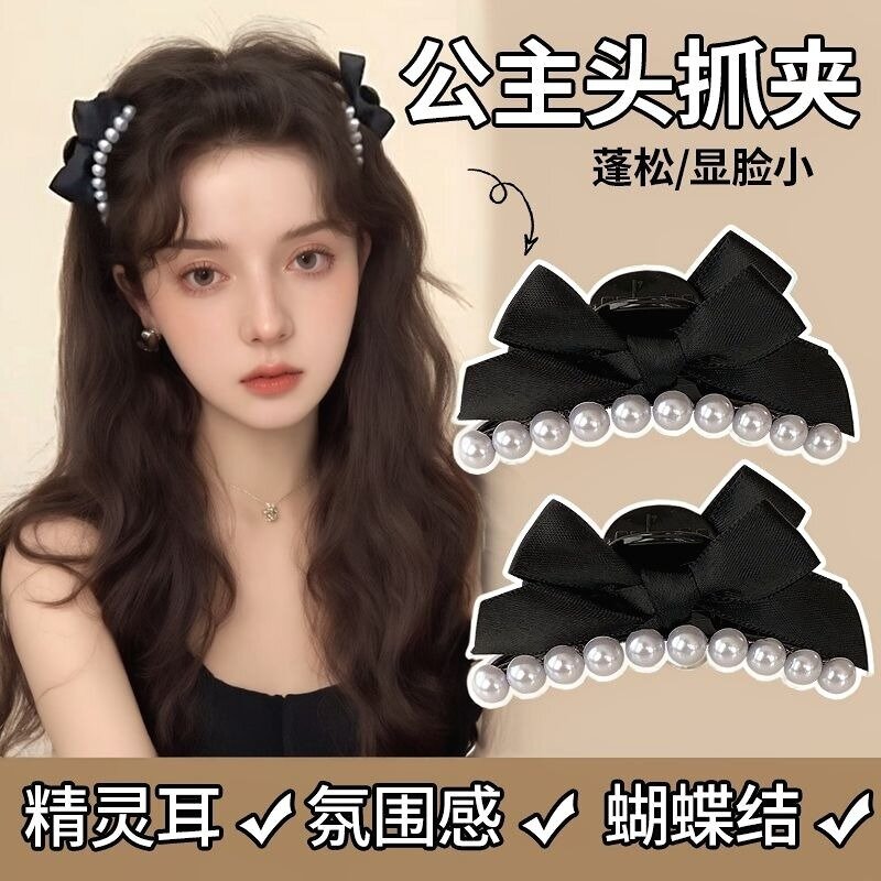 约会使用珍珠蝴蝶结披肩发发夹公主抓女高级感气质甜美百搭头饰女