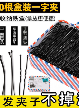 发夹一字夹女精致后脑勺发卡黑色儿童刘海碎发卡隐形波浪夹U形夹