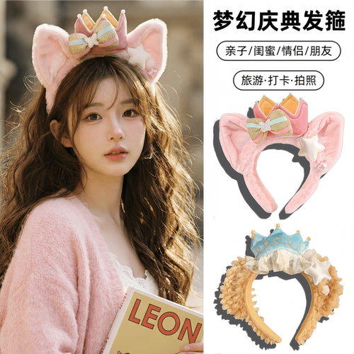 玲娜贝儿可爱毛绒发箍迪士尼达菲熊头饰米奇发饰女孩旅游拍照装扮