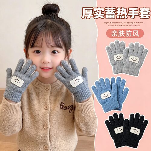 嗯嗯女童笑脸加厚针织保暖手套