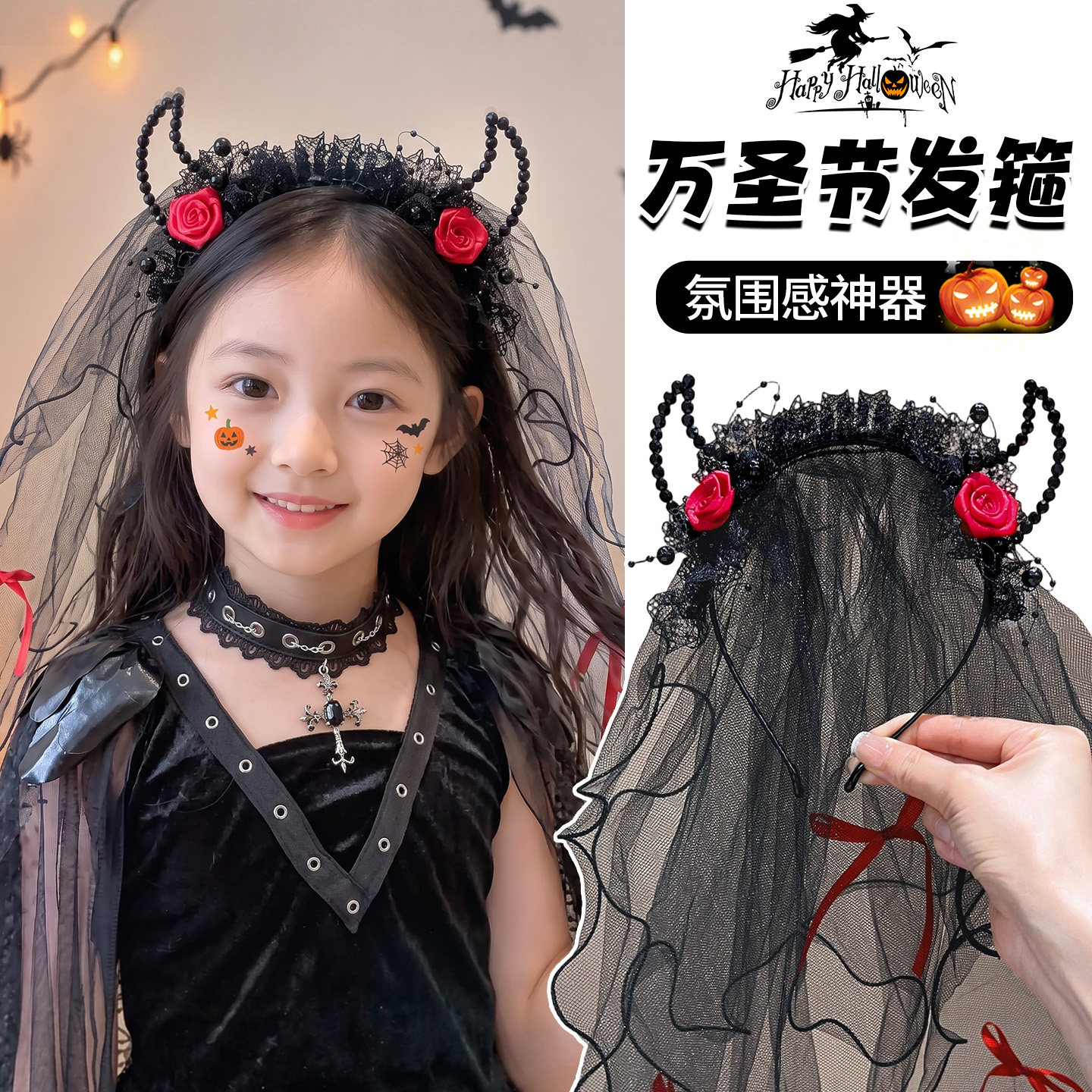 女童万圣节暗黑玫瑰皇冠发箍头纱儿童派对装扮拍照氛围感头饰配饰