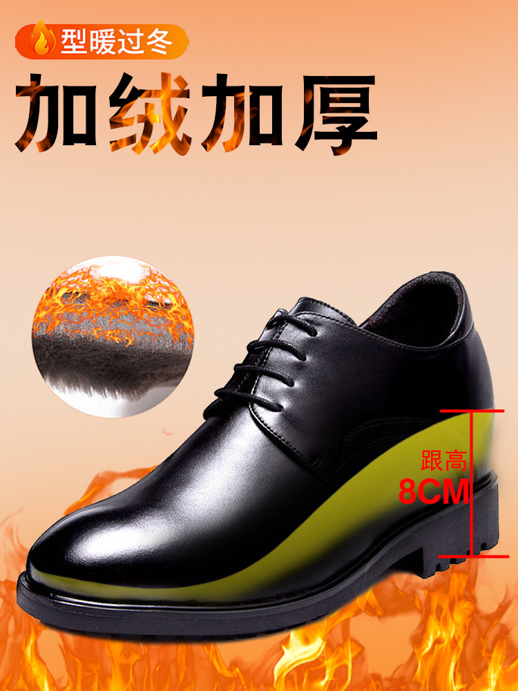 AUTUMN LEATHER MENS LEATHER SHOES INNER HEIGHTENED MENS SHOES INVISIBLE THICK-SOLED FORMAL WEDDING SHOES BUSINESS CASUAL MENS SHOES 10CM
