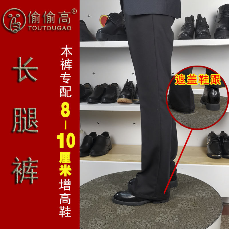 偷偷高男士长腿裤加厚内增高鞋裤大喇叭裤男裤阔口裤大口弹力西裤