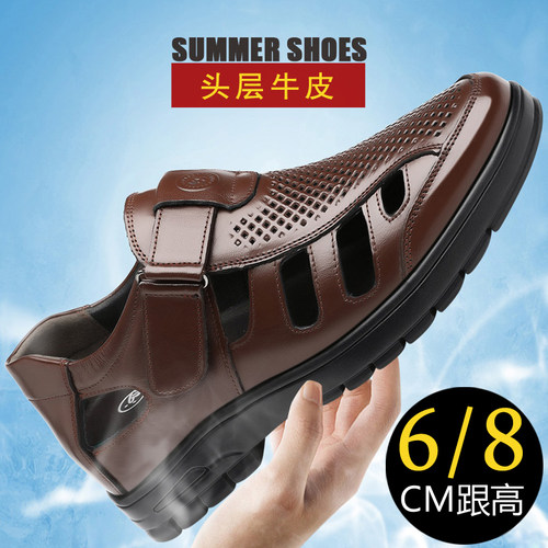 夏季镂空内增高皮鞋真皮头层牛皮
