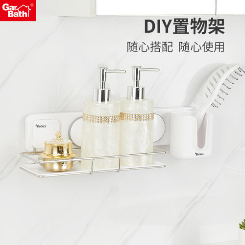 嘉宝吸盘置物架浴室多功能整理墙上挂架免打孔卫生间化妆品收纳架