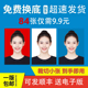 大学新生一二寸登记相片证件照幼儿园入园照打印冲印洗照片2寸1寸