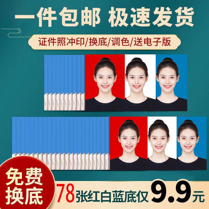 防水裁切小张免费换底色