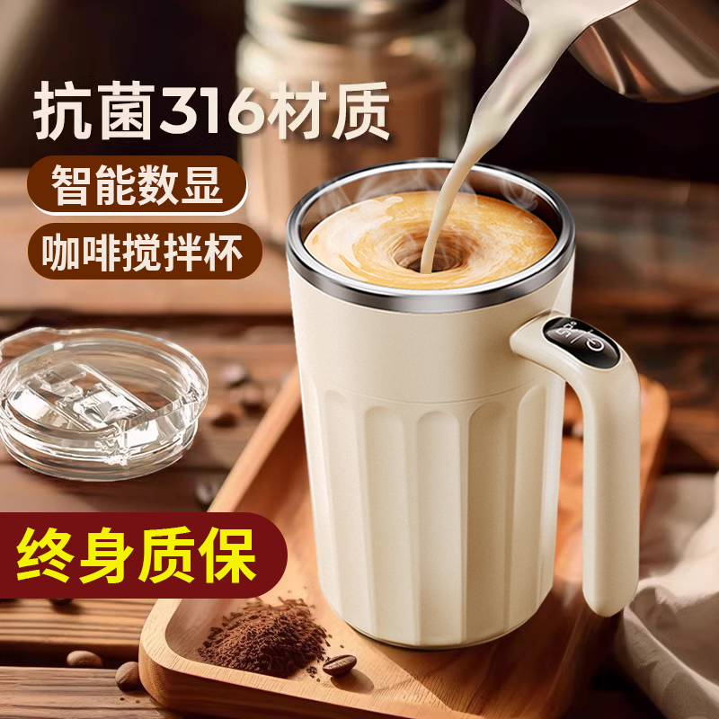 电动搅拌杯2025新款全自动咖啡杯磁力冲泡豆奶粉摇摇杯316不锈钢