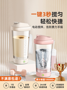 2025新款全自动搅拌杯电动咖啡豆浆奶昔摇摇杯充电款带刻度水杯子