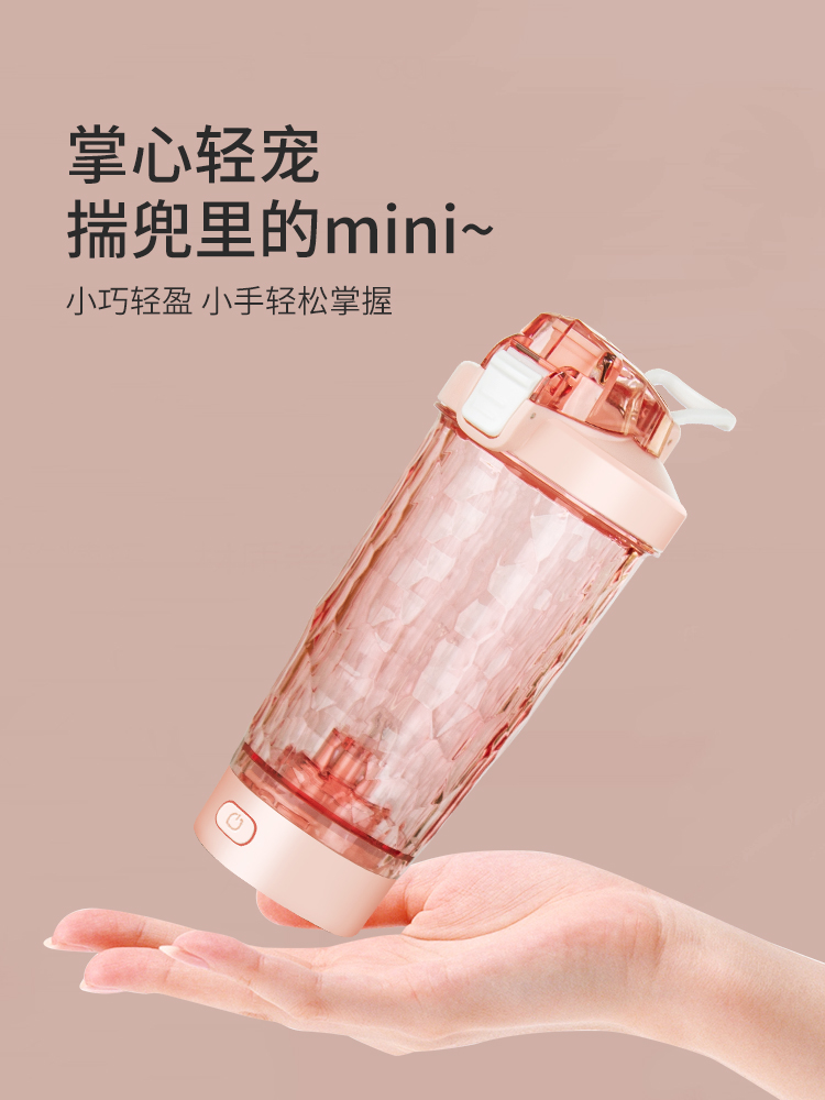 2024新款全自动搅拌杯电动摇摇杯蛋白粉奶昔代餐水杯充电咖啡杯子