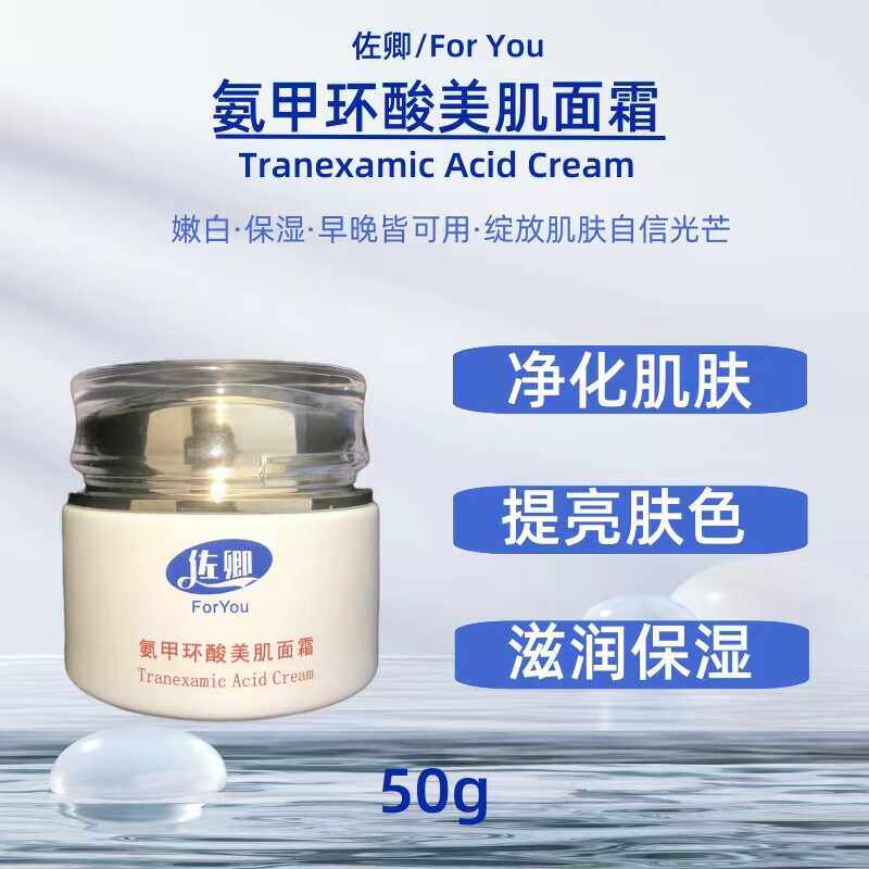 黄褐斑蝴蝶斑肝斑私人定制专拍链接