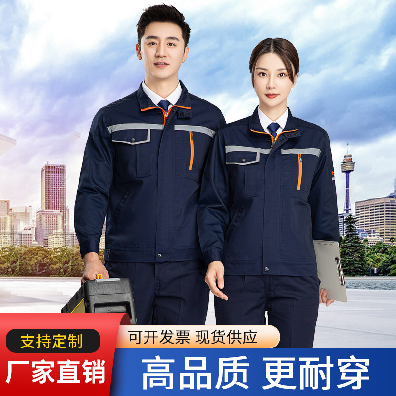 春季新款修车工作服套装男士长袖耐磨耐脏磨劳保服外套单上衣工装