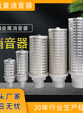替代日本SMC气动消声器AN500-06金属主体3/4管口径30dB(A)消音器