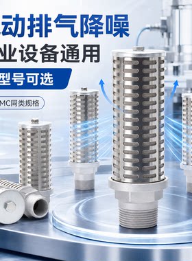 环海消声器日本SMC金属消音器