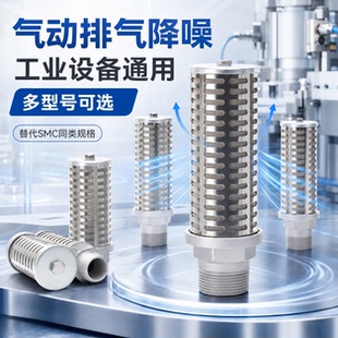 替代日本SMC气动消声器AN500-06金属主体3/4管口径30dB(A)消音器