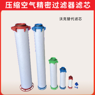 D620XAA D620XA 替代WALKER沃克精密过滤器除尘滤芯D430XA D430X1