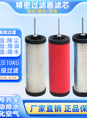 美国CTA汉克森压缩空气过滤器滤芯e5/7/9-16/20/24油水分离器滤芯