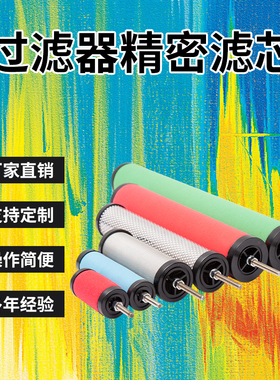精密滤芯XF3 XF5 XF7 XF9空气16/20/2420/28/32/36/40/44/48滤芯