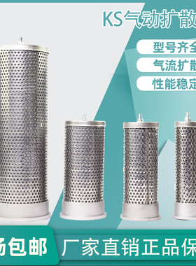 压缩机干燥气流KS40 50 KS65 KS80 KS100 KS125 吸干机入口扩散器