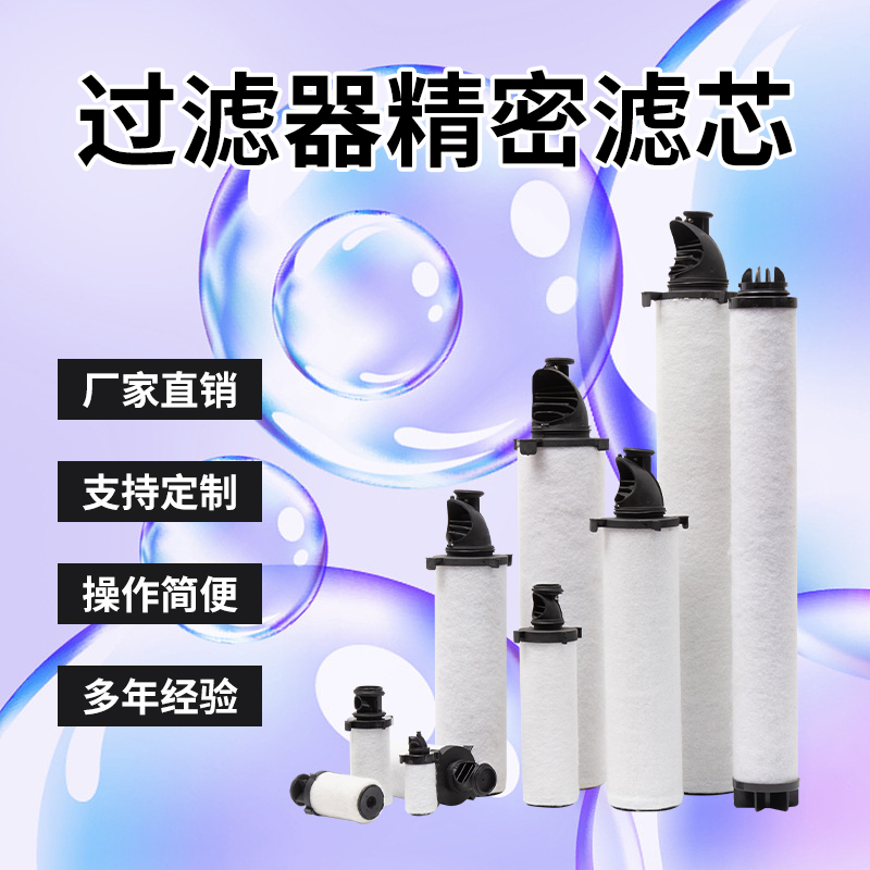 环海滤芯过滤器精密管道除尘除油