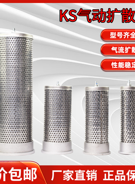 环海KS20/25/40/50不锈钢扩散过滤器吸附式干燥机塔内弹簧扩散器