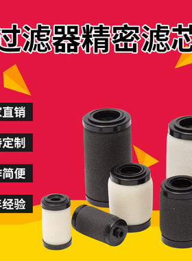环海SMC替代 AFM40/30/20P-060AS AFD40/30/20P-060AS气源过滤芯