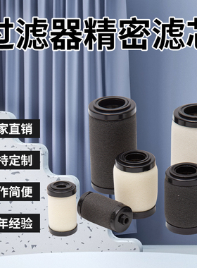 环海SMC替代气源过滤芯AF/AFD20P-060AS AFD/AFM20/30/40P-060AS