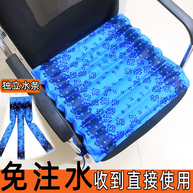 办公室清凉水袋坐垫凉水垫