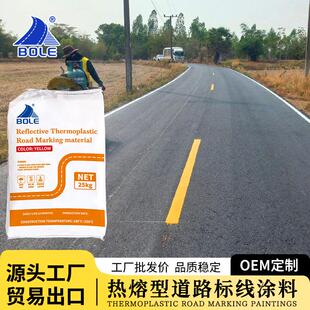 广东伯乐 Thermoplastic marking piant 热塑性道路标线涂料工厂