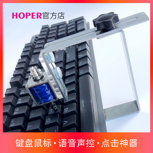 电脑键盘点击器按键鼠标声音声控识别游戏自动喊话物理神器