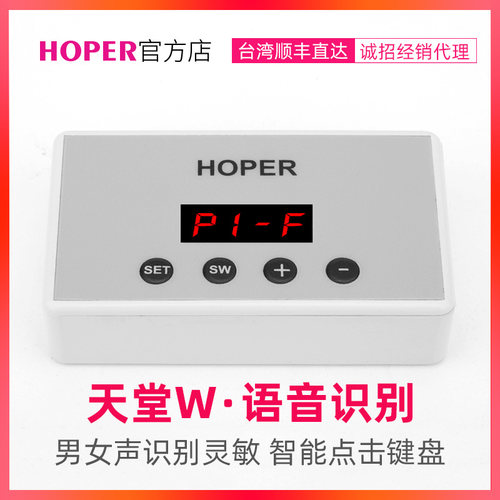 语音识别声控键盘点击器