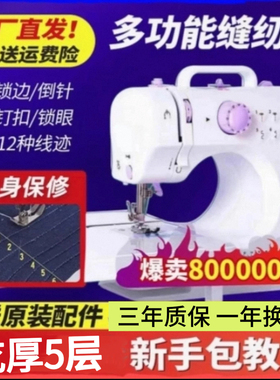 友立佳705缝纫机升级版手持家用小型缝包机缝衣机衣服神器迷你
