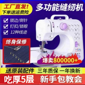 友立佳705缝纫机升级版手持家用小型缝包机缝衣机衣服神器迷你