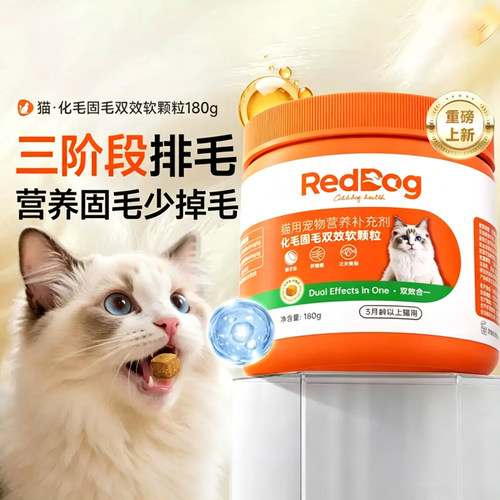 红狗猫用化毛固毛软颗粒