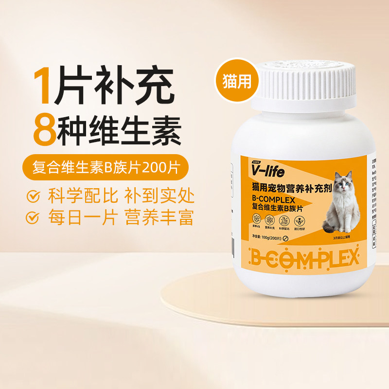 红狗维力复合维生素b族片美毛护肤猫咪狗狗促食欲补营养猫用猫藓