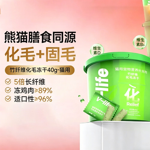 红狗维力猫化毛冻干去毛球