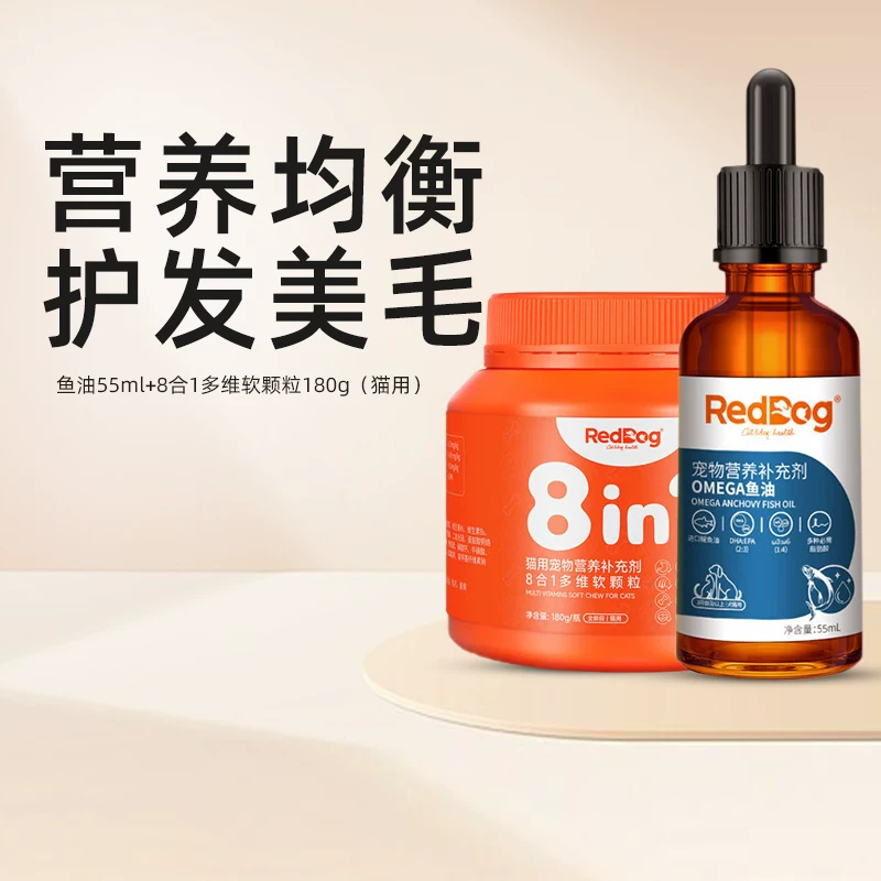 [Red dog fish oil 55ml for dogs and cats omega-3 pet dog cat cod liver oil for shedding fur beautiful coat skin care]